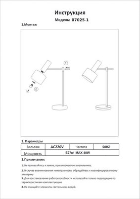 Настольная лампа Kinklight Орфей 07025-1