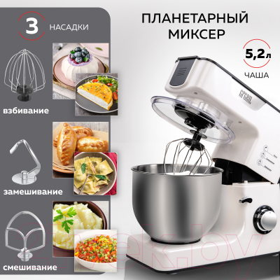 Кухонный комбайн GFGRIL GF-KP50