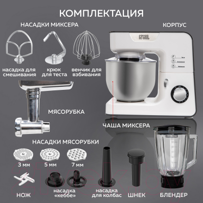 Кухонный комбайн GFGRIL GF-KP50