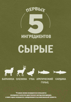 Сухой корм для собак Orijen Dog Tundra