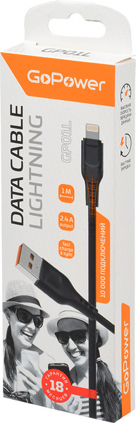 Кабель GoPower GP01L / 00-00018568