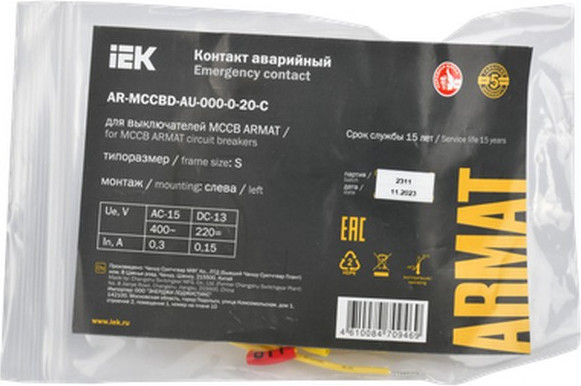 Аварийный контакт IEK AR-MCCBD-AU-000-0-20-C