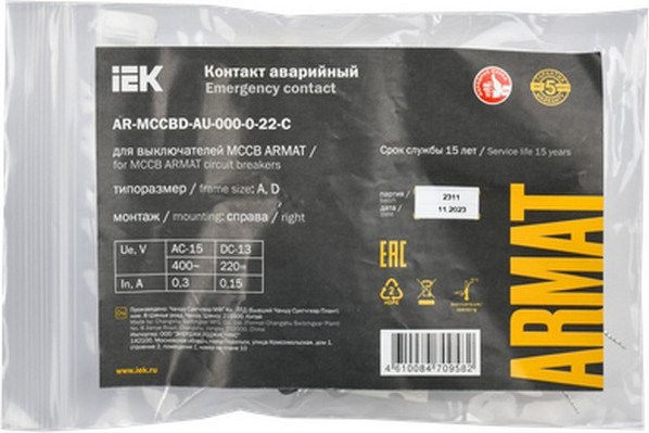 Аварийный контакт IEK AR-MCCBD-AU-000-0-22-C