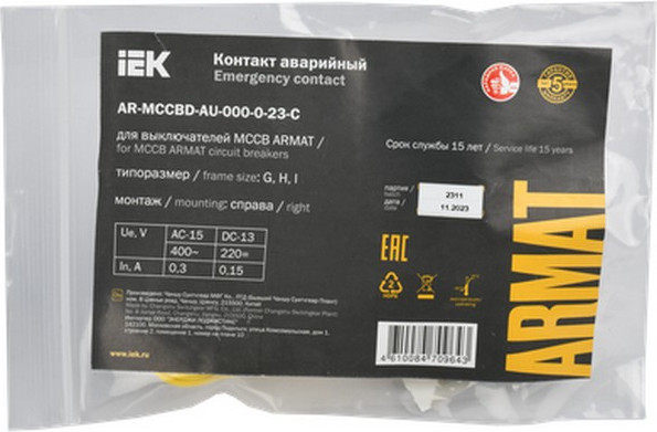 Аварийный контакт IEK AR-MCCBD-AU-000-0-23-C