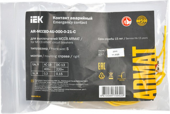 Аварийный контакт IEK AR-MCCBD-AU-000-0-21-C