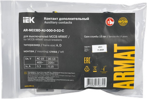 Дополнительный контакт IEK AR-MCCBD-AU-000-0-02-C