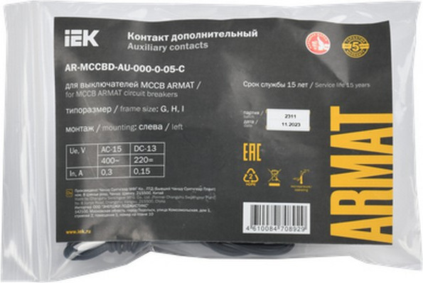 Дополнительный контакт IEK AR-MCCBD-AU-000-0-05-C