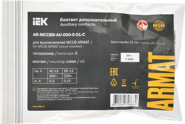 Дополнительный контакт IEK AR-MCCBD-AU-000-0-01-C