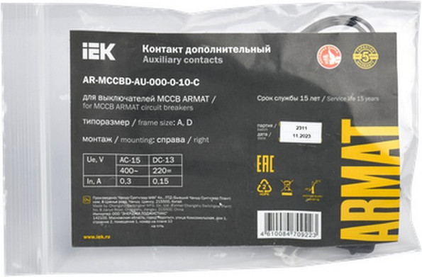 Дополнительный контакт IEK AR-MCCBD-AU-000-0-10-C
