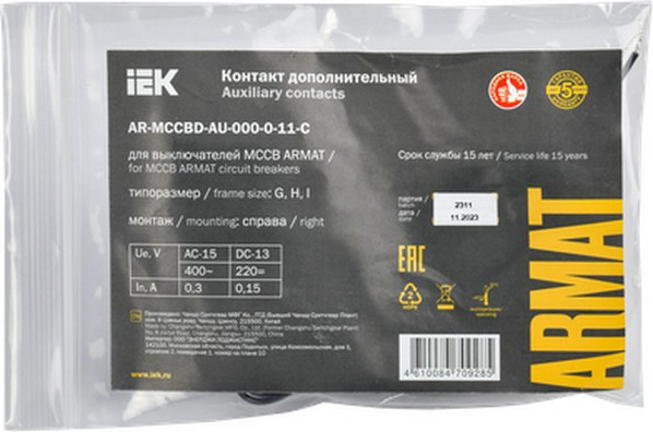 Дополнительный контакт IEK AR-MCCBD-AU-000-0-11-C