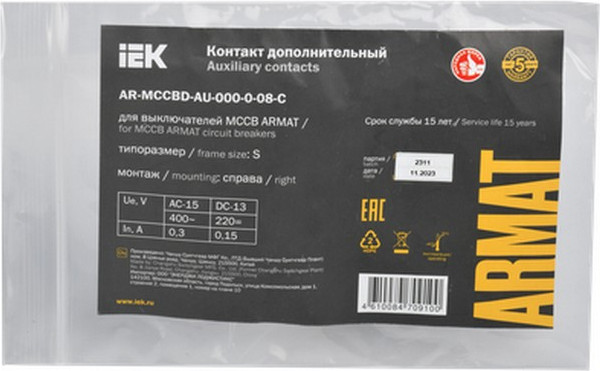 Дополнительный контакт IEK AR-MCCBD-AU-000-0-08-C