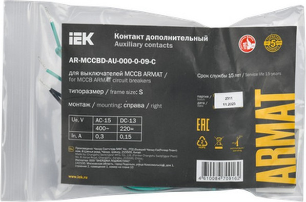 Дополнительный контакт IEK AR-MCCBD-AU-000-0-09-C