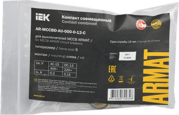 Дополнительный контакт IEK AR-MCCBD-AU-000-0-12-C