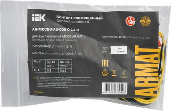 Дополнительный контакт IEK AR-MCCBD-AU-000-0-13-C