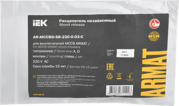Расцепитель независимый IEK AR-MCCBD-SR-230-0-03-C