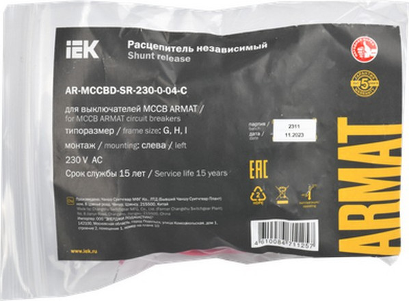 Расцепитель независимый IEK AR-MCCBD-SR-230-0-04-C