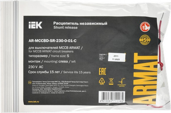 Расцепитель независимый IEK AR-MCCBD-SR-230-0-01-C