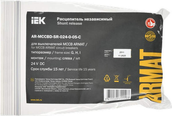 Расцепитель независимый IEK AR-MCCBD-SR-024-0-05-C