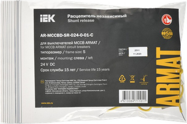 Расцепитель независимый IEK AR-MCCBD-SR-024-0-01-C