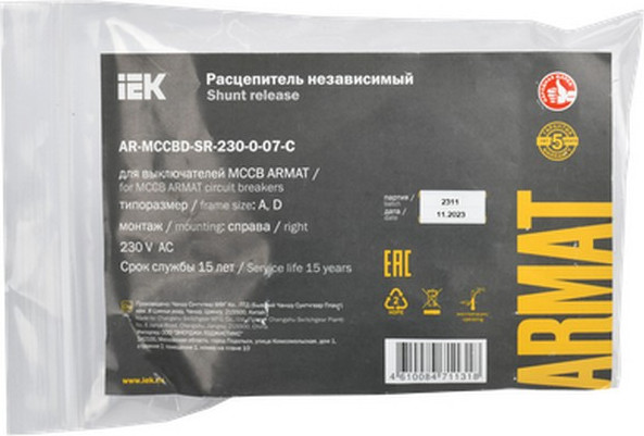 Расцепитель независимый IEK AR-MCCBD-SR-230-0-07-C