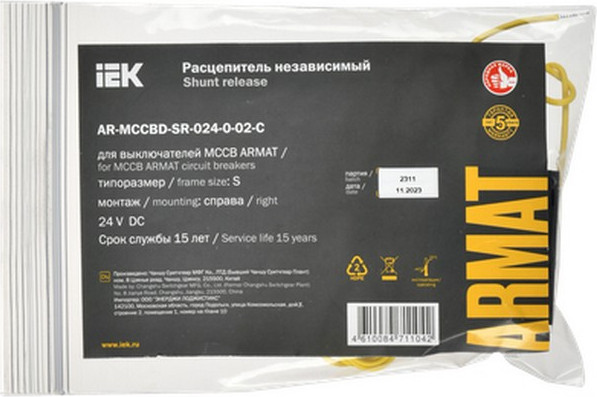 Расцепитель независимый IEK AR-MCCBD-SR-024-0-02-C