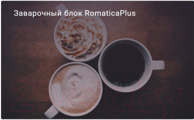 Кофемашина Nivona CafeRomatica NICR 8103