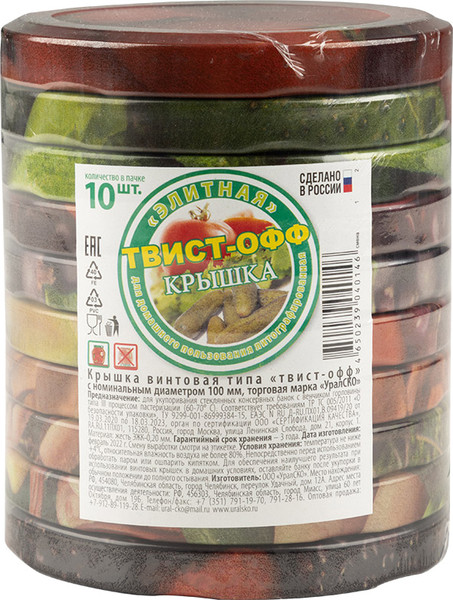 Набор крышек для банок No Brand Твист-офф / OLD_R310835 - фото