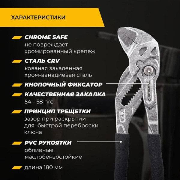 Клещи переставные Vira Rage Furious 311180