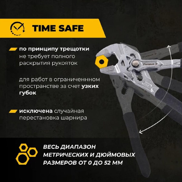 Клещи переставные Vira Rage Furious 311180