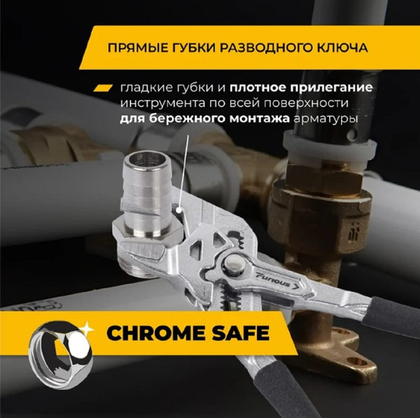 Клещи переставные Vira Rage Furious 311180