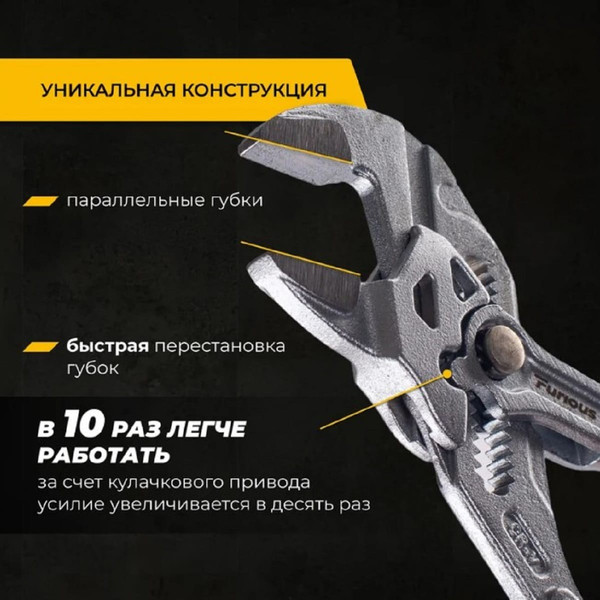 Клещи переставные Vira Rage Furious 311180