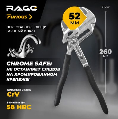 Клещи переставные Vira Rage Furious 311260