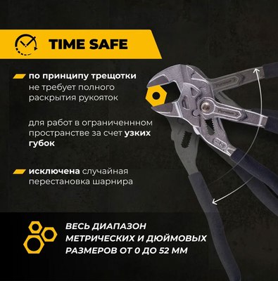 Клещи переставные Vira Rage Furious 311260