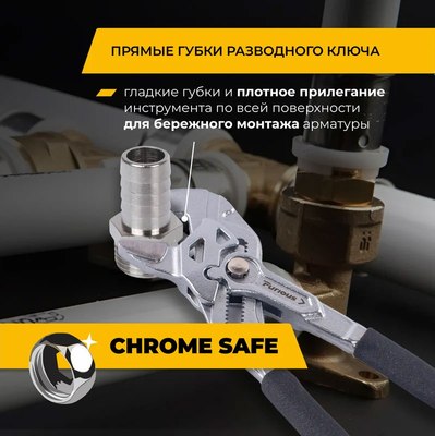 Клещи переставные Vira Rage Furious 311260