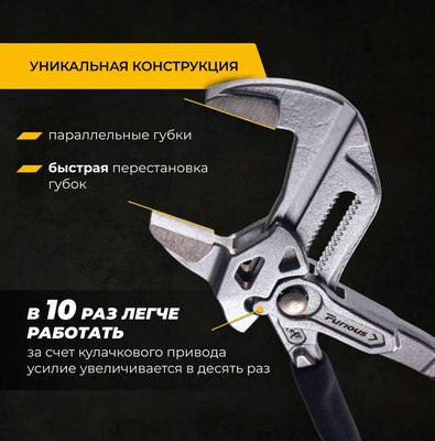 Клещи переставные Vira Rage Furious 311260