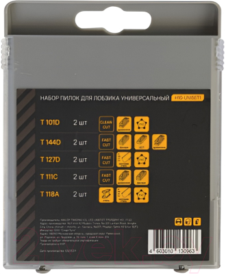 Набор полотен для лобзика Hanskonner Универсал / H10-UNISET1