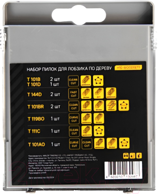 Набор полотен для лобзика Hanskonner H10-WOODSET1