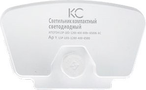 Светильник линейный КС АПОГОН LSP-LED-1280-400-80Вт-6500К