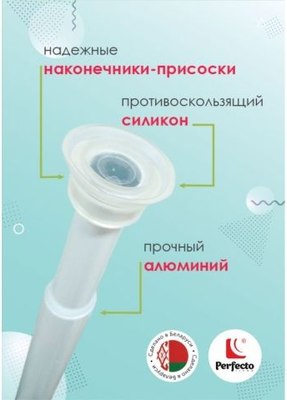 Карниз для ванны Perfecto Linea 36-001970