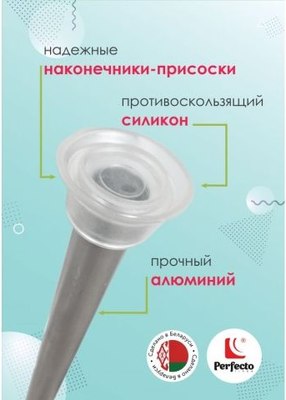 Карниз для ванны Perfecto Linea 36-002006