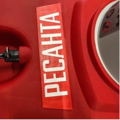 Снегоуборщик электрический Ресанта СЭ 2500Ф (70/7/86)