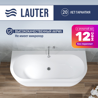 Ванна акриловая Lauter Imperia 170x75 / 21080075 - фото