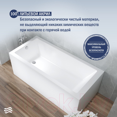 Ванна акриловая Lauter Athena 170x80 / 21090080