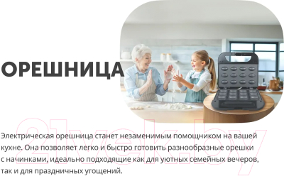 Орешница RAGEX R760-000