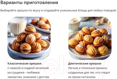 Орешница RAGEX R760-000