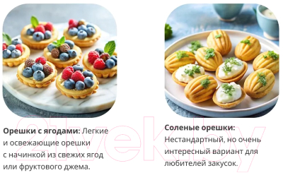 Орешница RAGEX R760-000