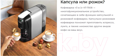 Кофеварка эспрессо Kitfort КТ-7508