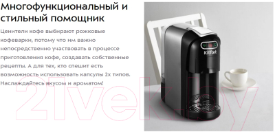 Кофеварка эспрессо Kitfort КТ-7508