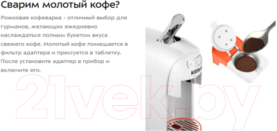 Кофеварка эспрессо Kitfort КТ-7509