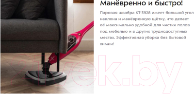 Пароочиститель Kitfort КТ-3928